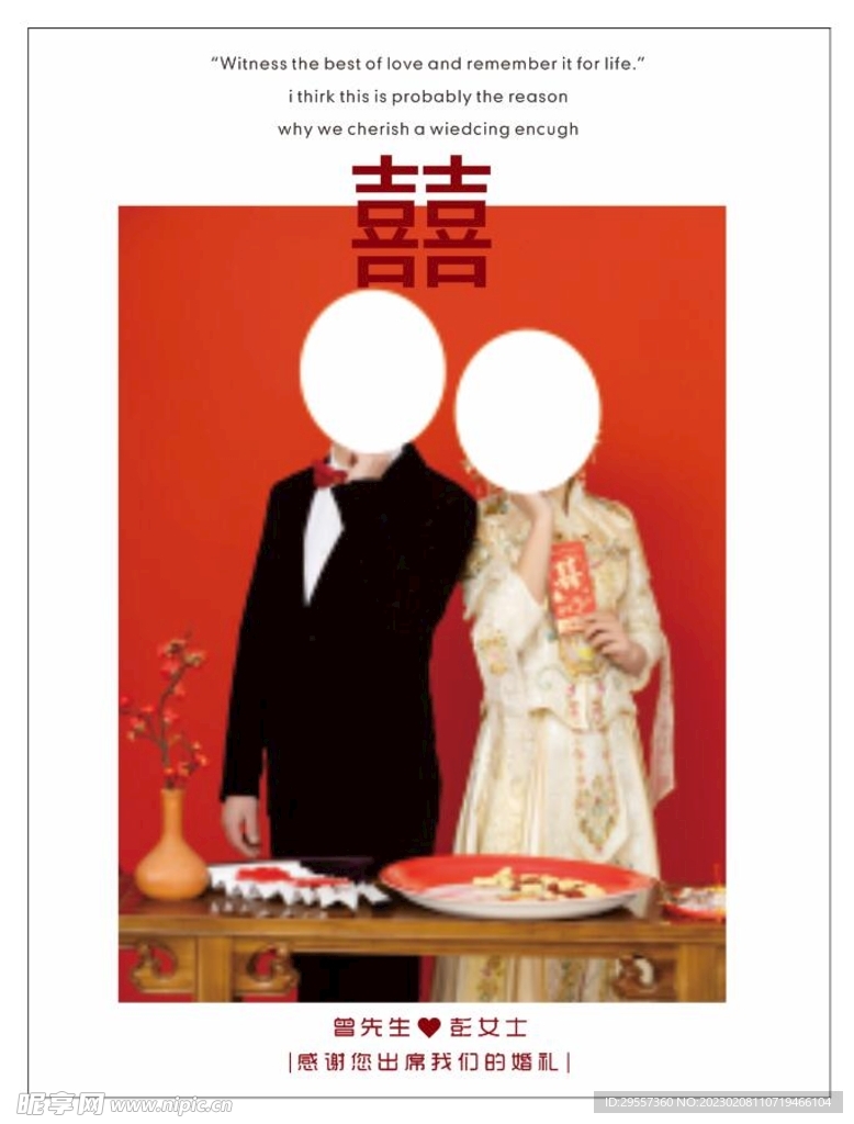 婚礼迎宾牌kt板