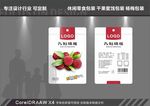 杨梅包装