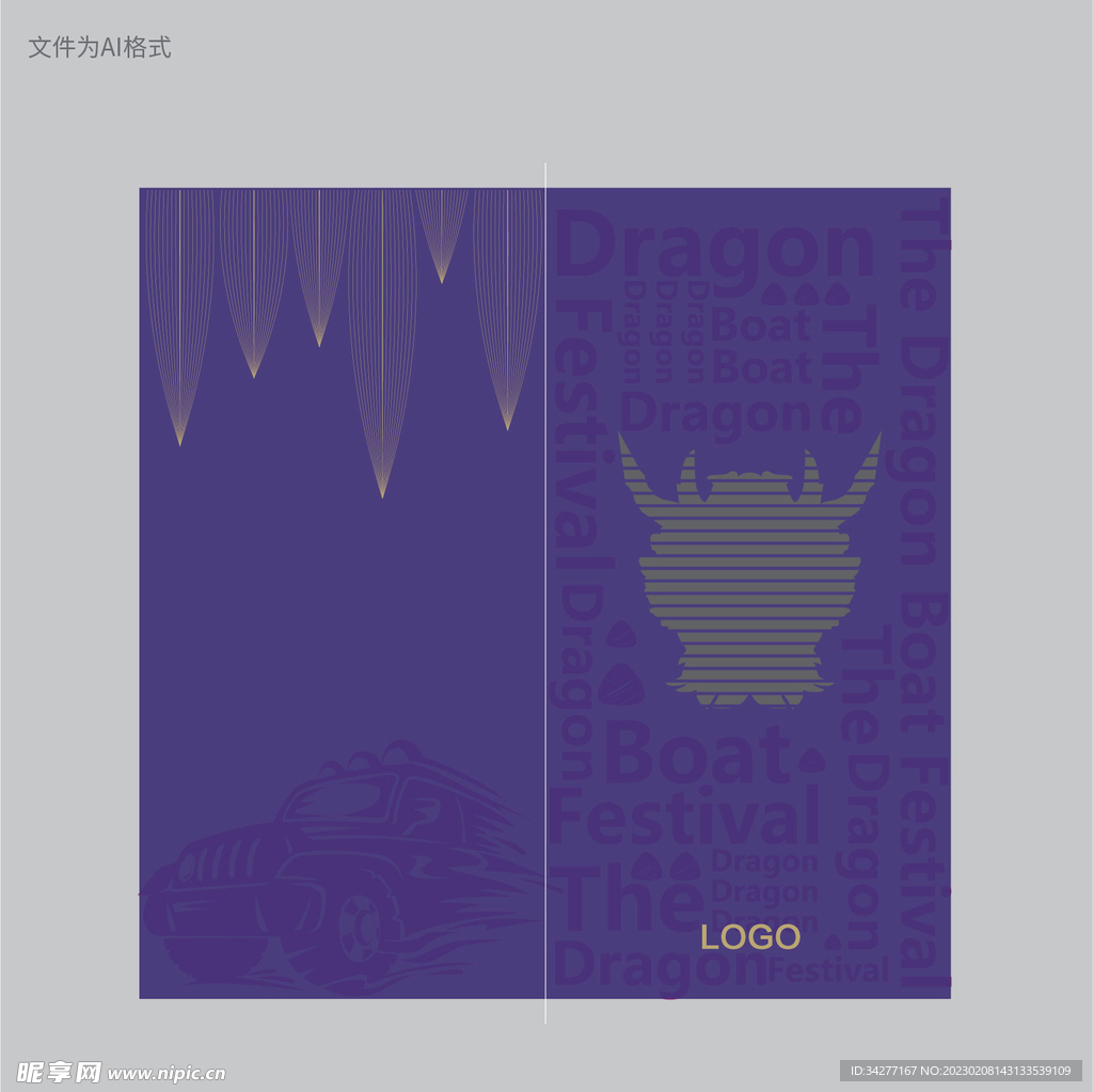 端午贺卡龙主题礼品册