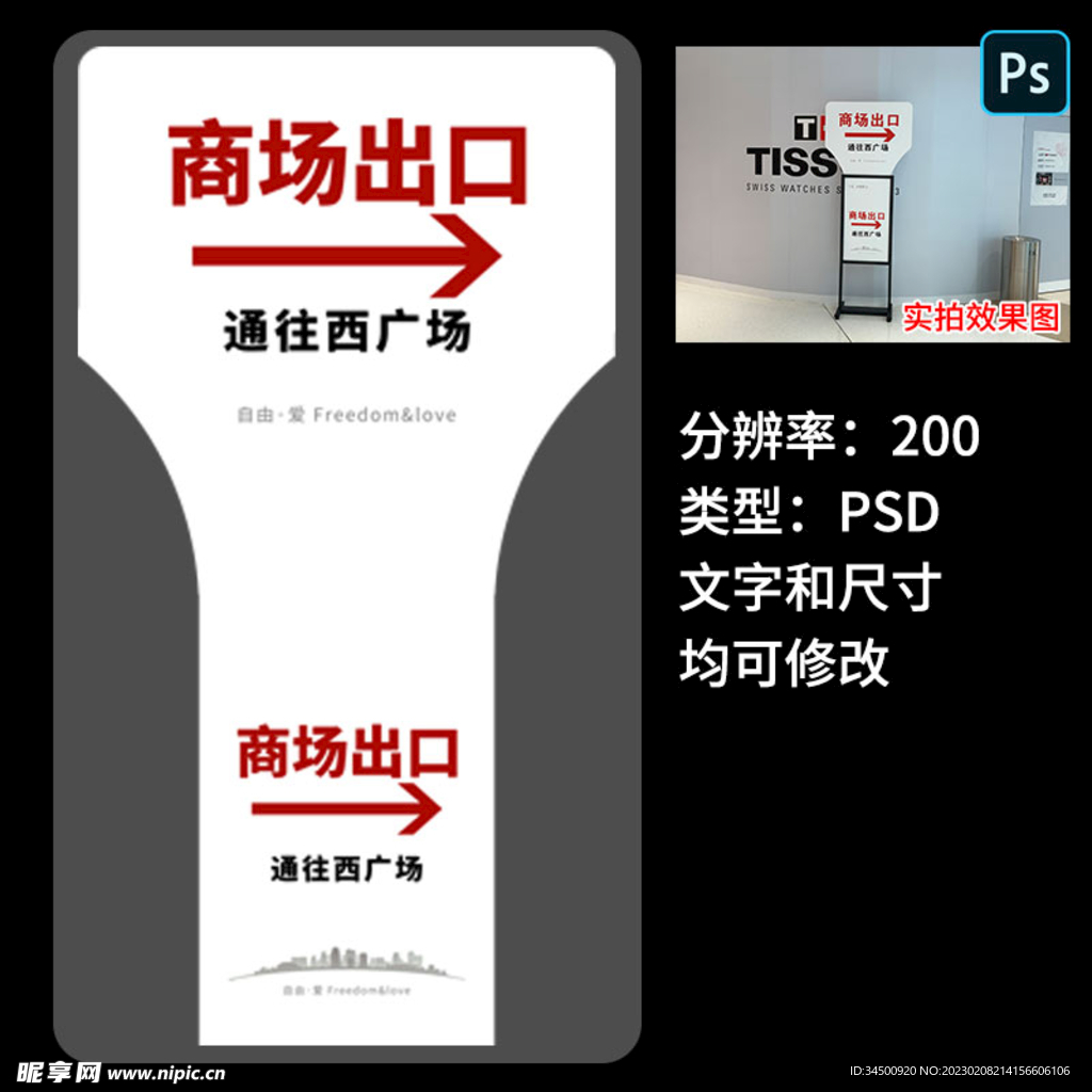 商场入口超市入口胖东来