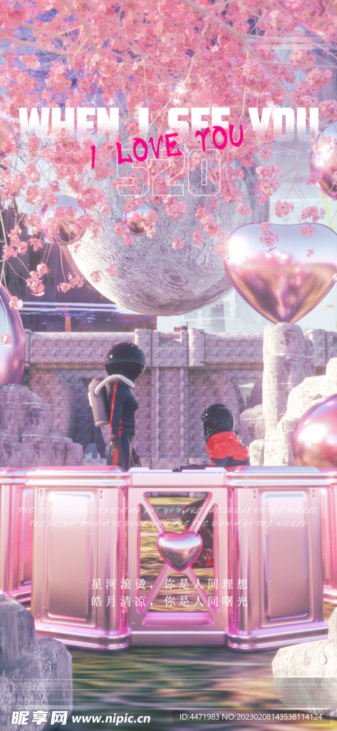 情人节海报背景不分层