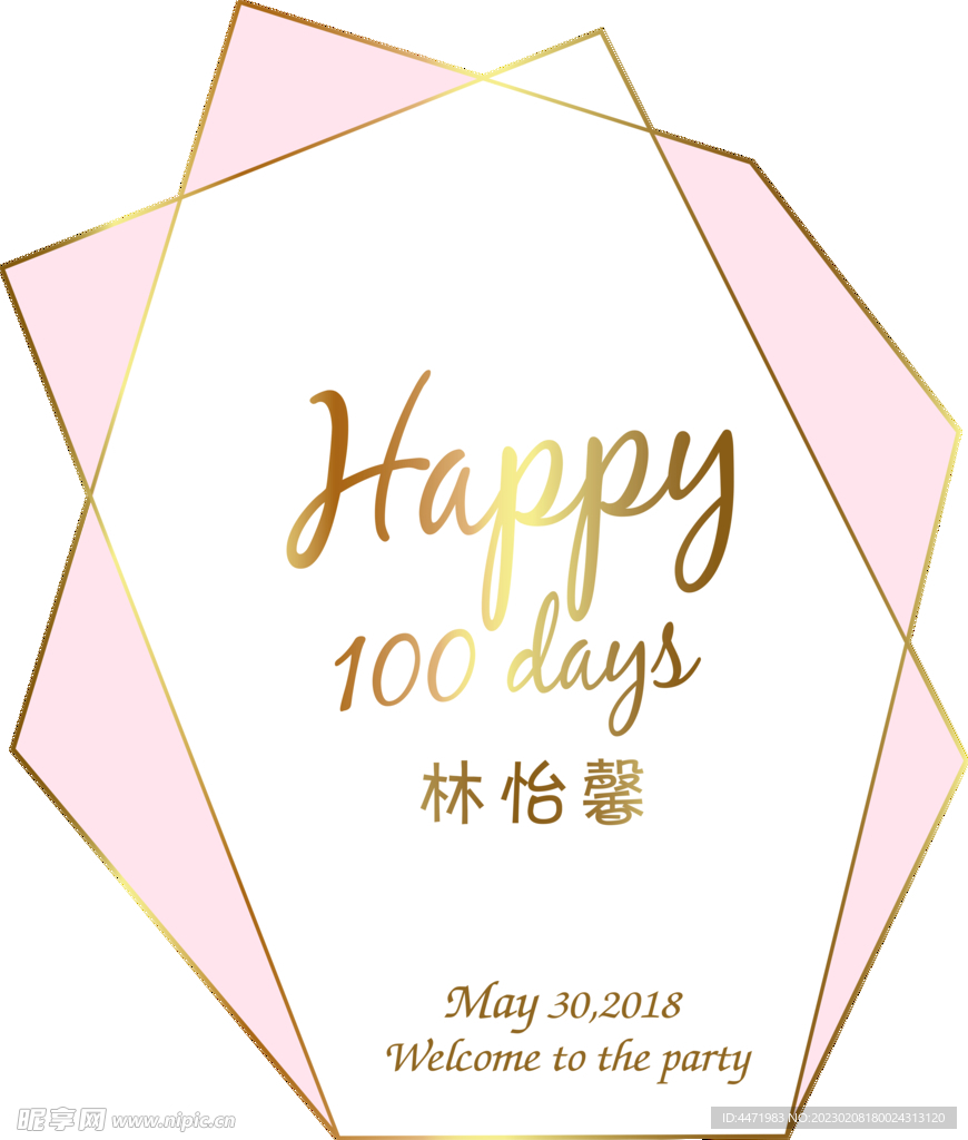 简约婚礼背景板 