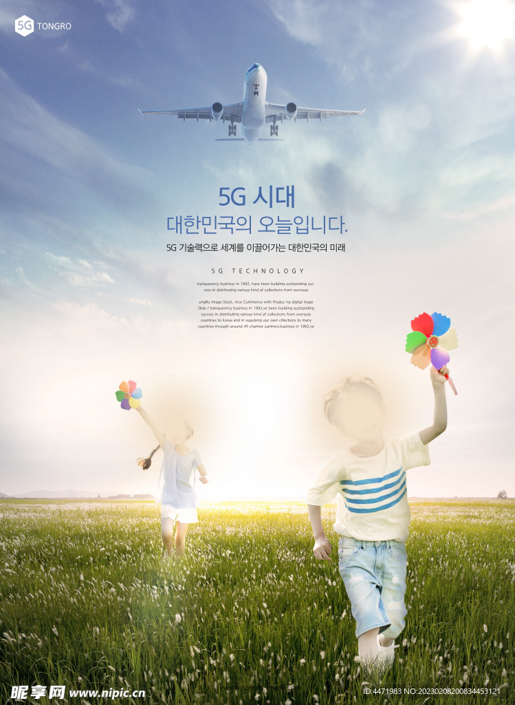 5G时代海报