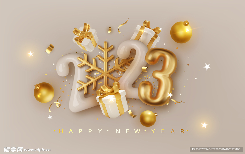 2023年生日跨年海报