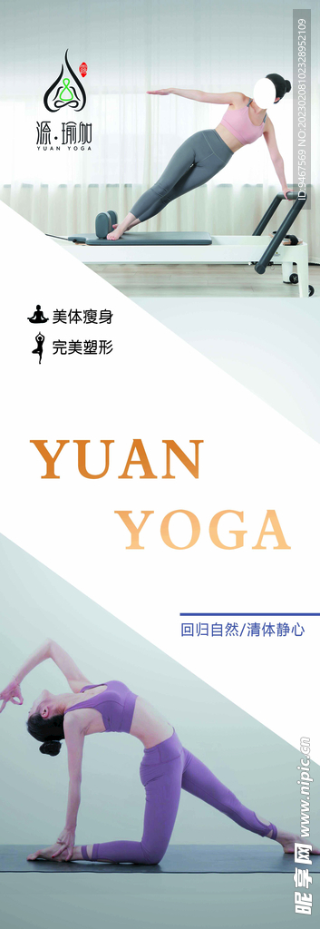 瑜伽海报