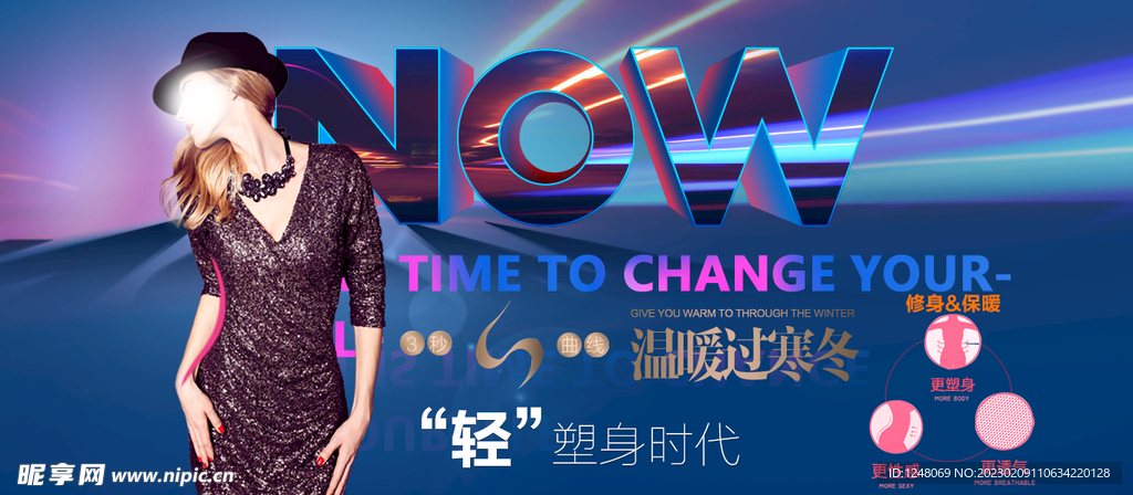 大气塑身健身海报模板