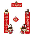 手机新春对联贴纸