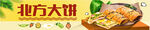 美食招牌灯片