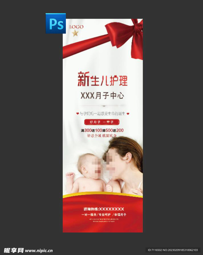 月子中心 新生儿护理