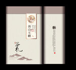 茶包装