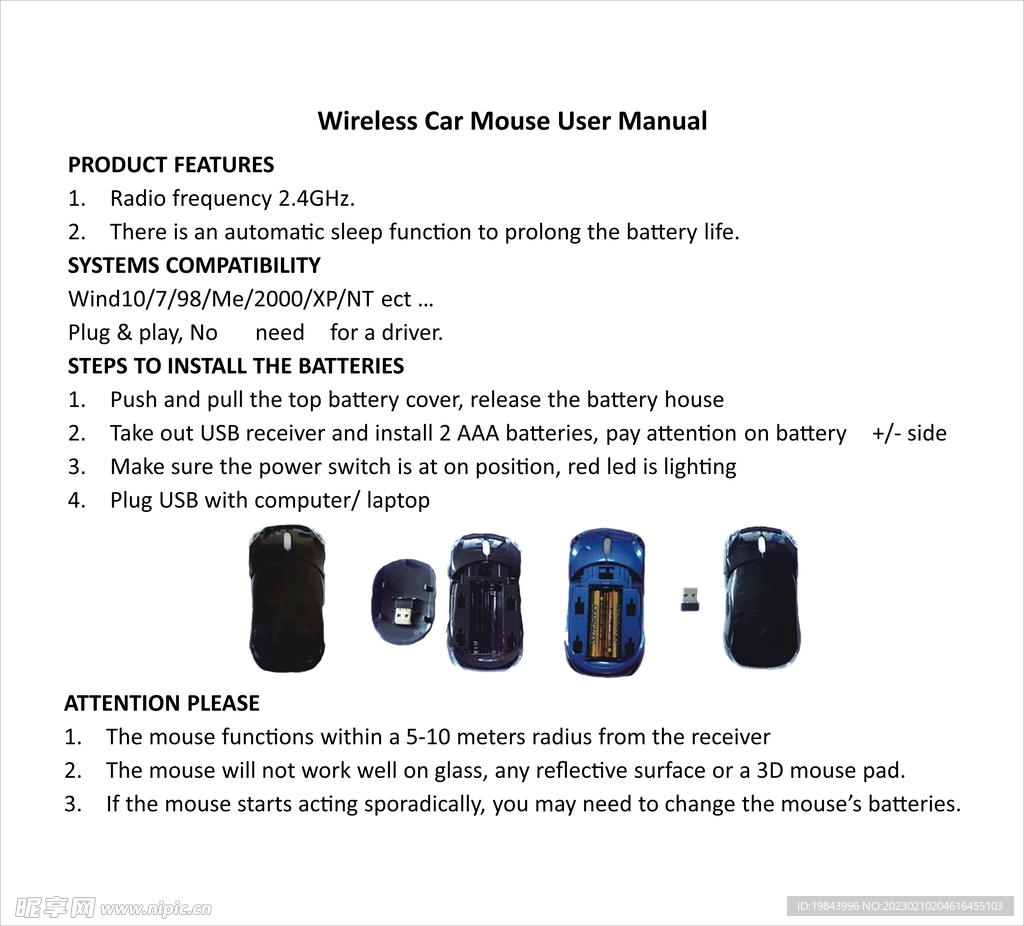 汽车鼠标说明书.