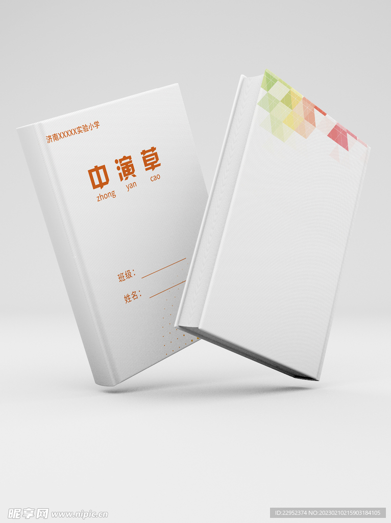 画册封面  教科书封面