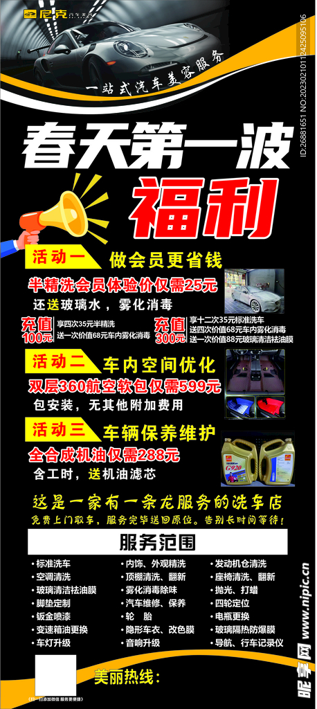 春天第一波福利