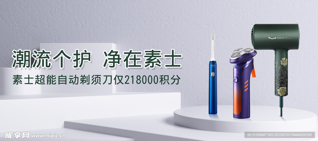 积分兑换轮播图