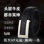 淘宝天猫京东皮带主图直通车图