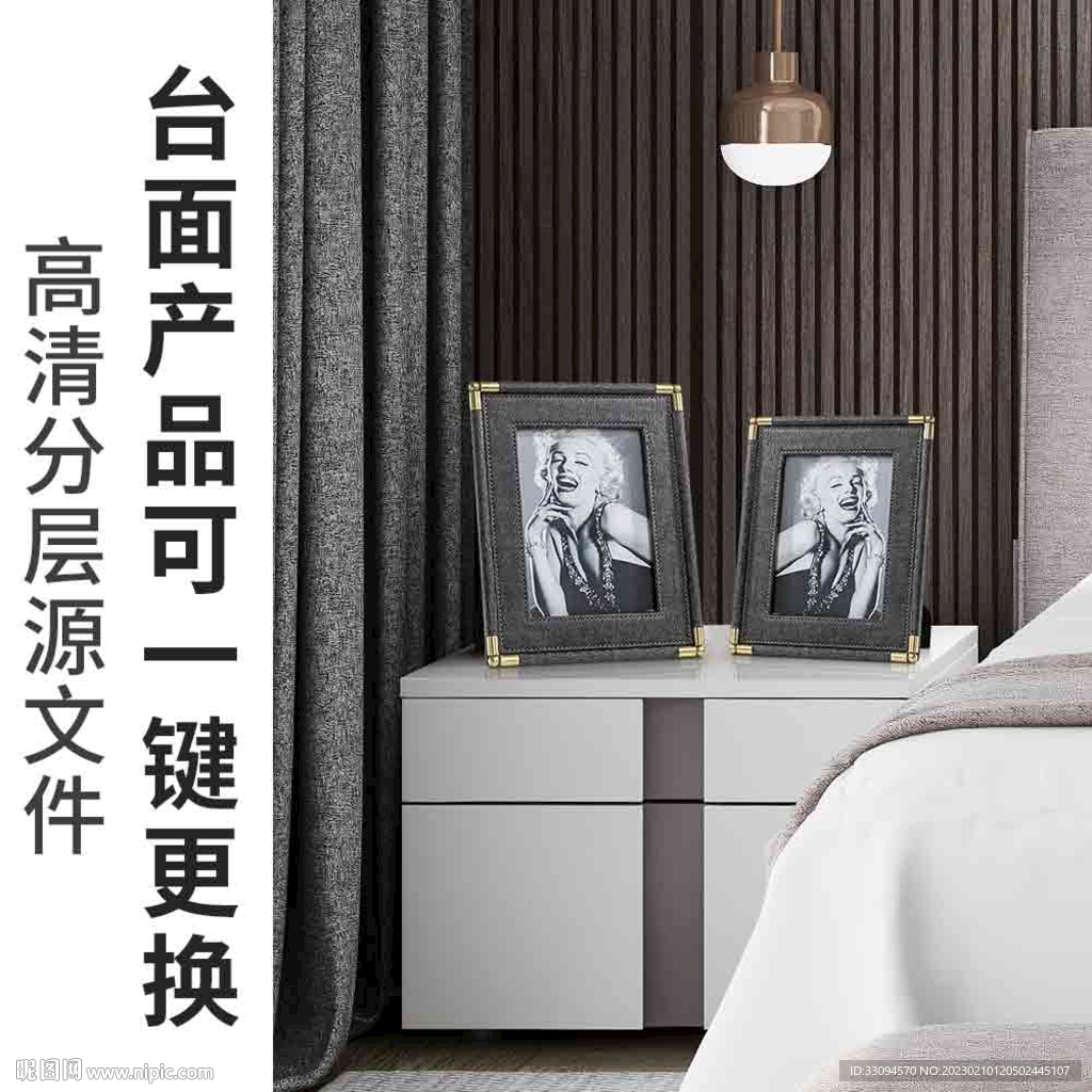  闹钟相框床头柜摆台场景图