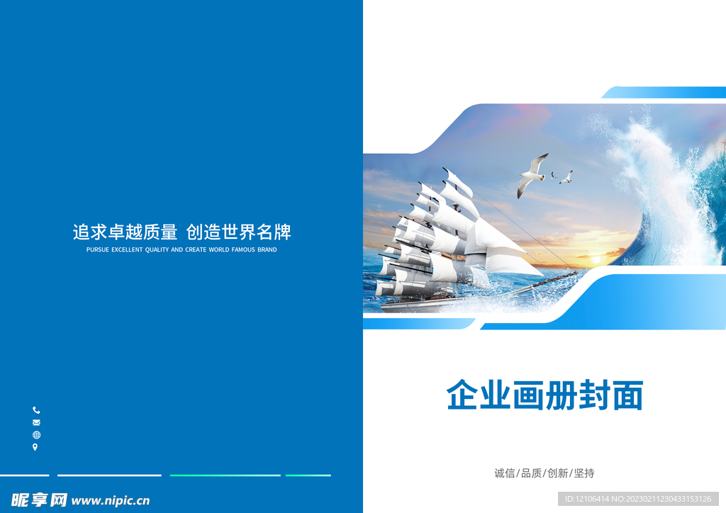 企业画册封面设计