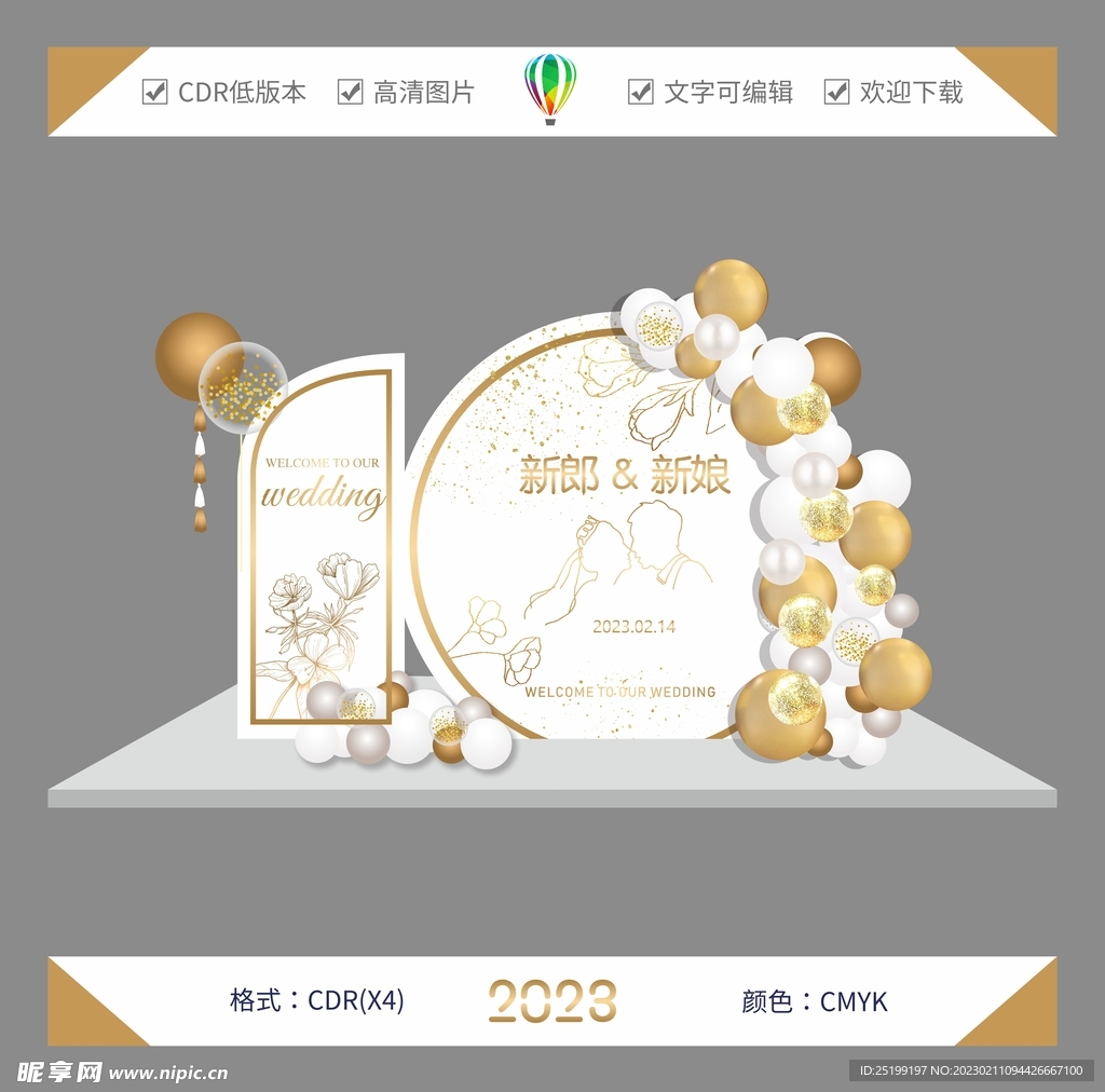 定婚宴 订婚派对