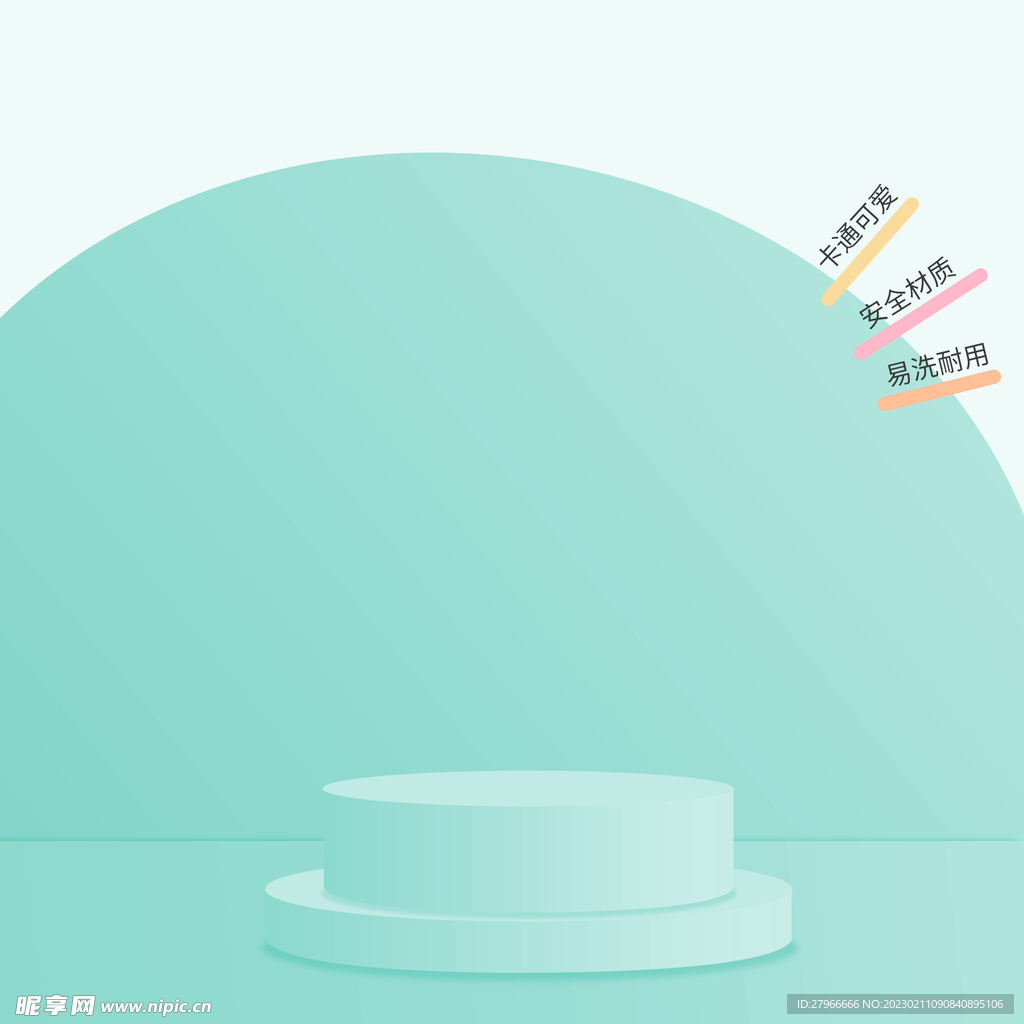 清新简约渐变展台展示