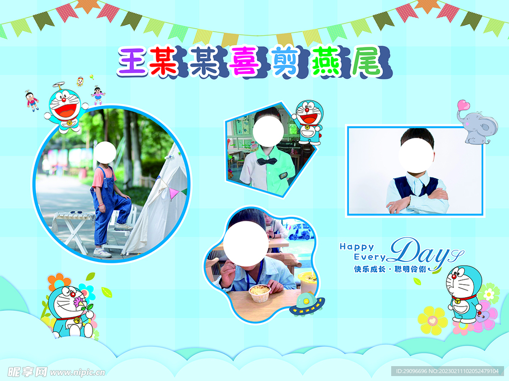 喜剪燕尾舞台卡通背景