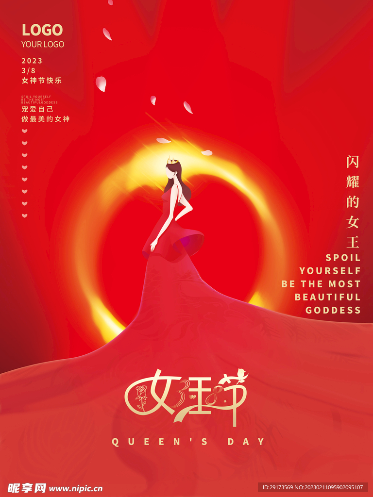 三八妇女节海报