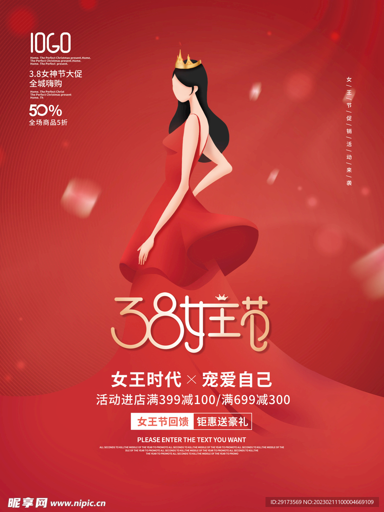 三八女神节海报