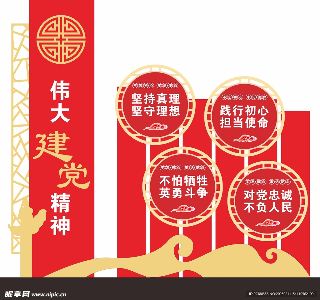 伟大建党精神小品