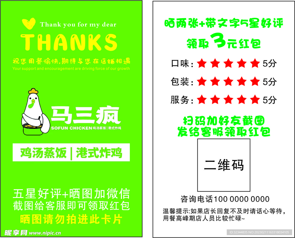 好评卡 五星好评名片