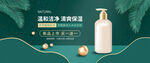护肤品banner