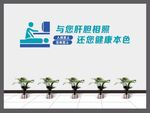 医院文化墙标语