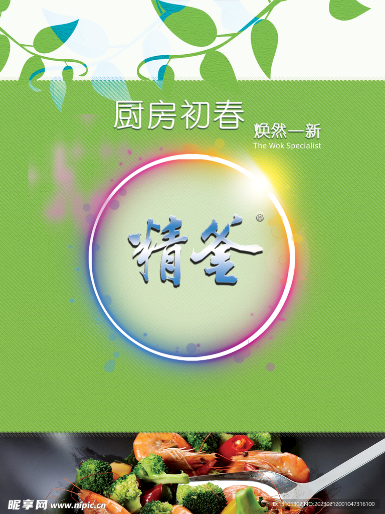 家电厨具台牌展示牌