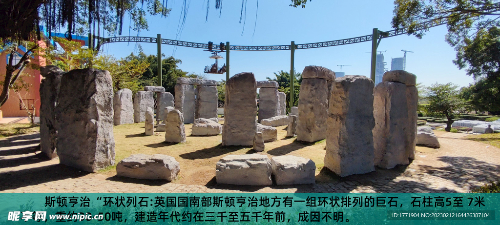 英国斯顿亨治“环状列石