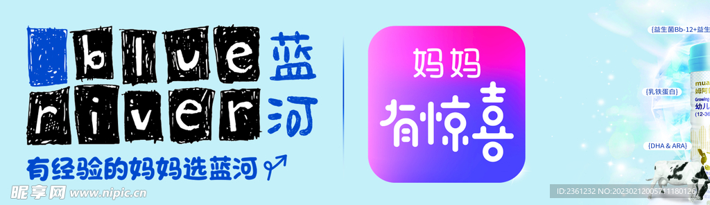 姆爱普蓝河灯箱广告