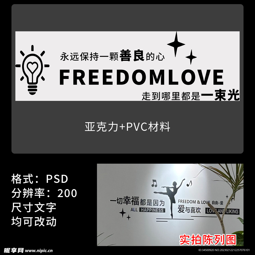 胖东来商超装饰墙绘