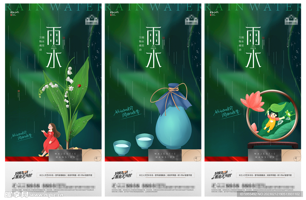 微信朋友圈节气海报