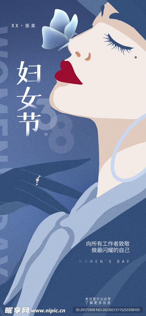 妇女节海报