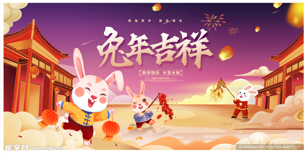 兔年海报 