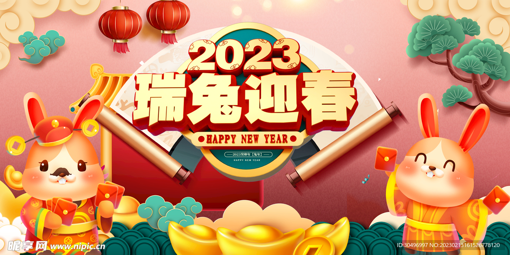 兔年海报 