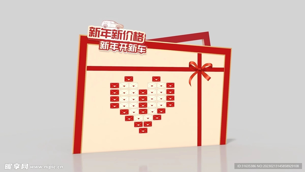 汽车销售造型背景墙 