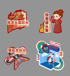 龙抬头互动游戏看板