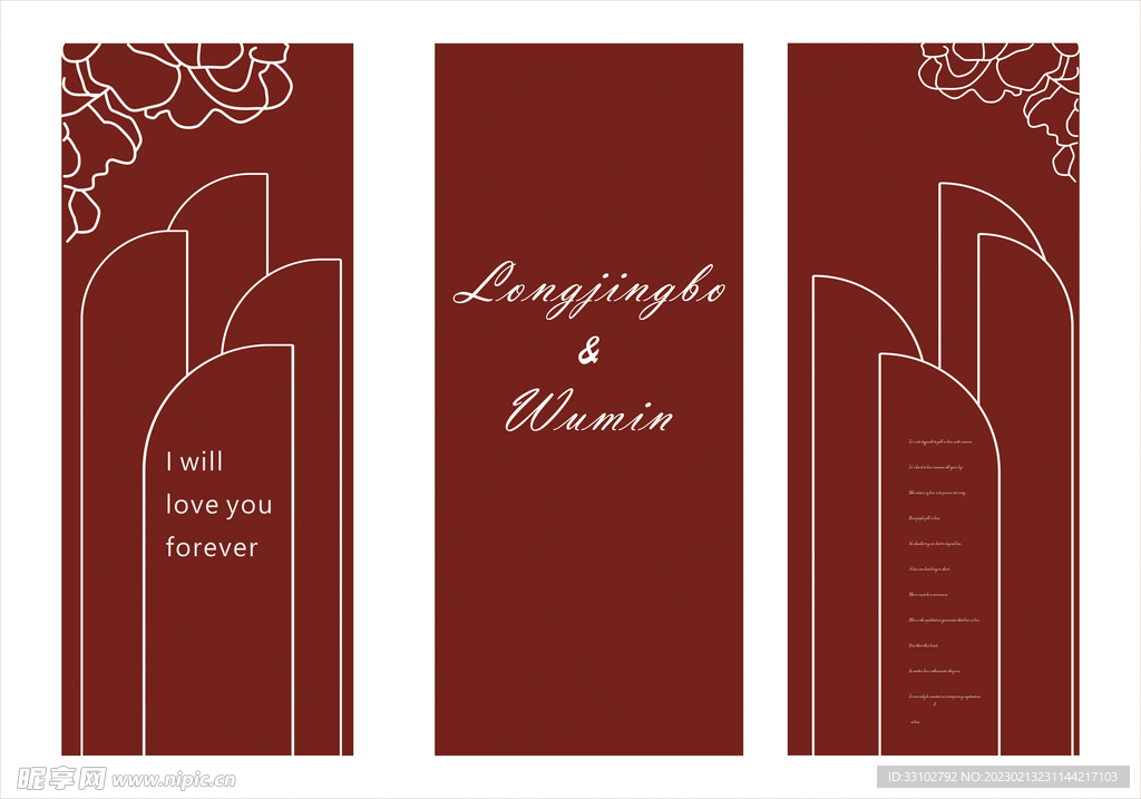 红色复古婚礼舞台迎宾区背景