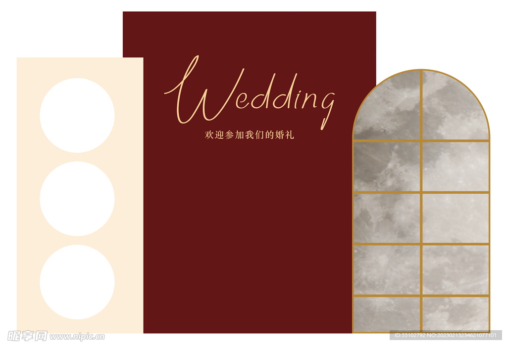 香槟色深红色复古婚礼舞台迎宾区