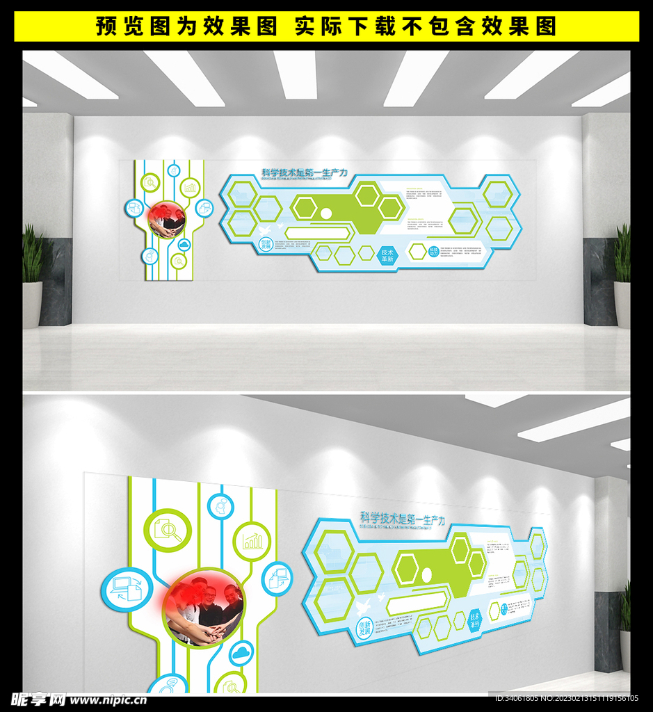 企业荣誉文化墙