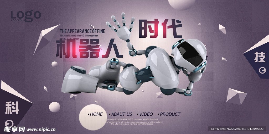 机器人科技展板