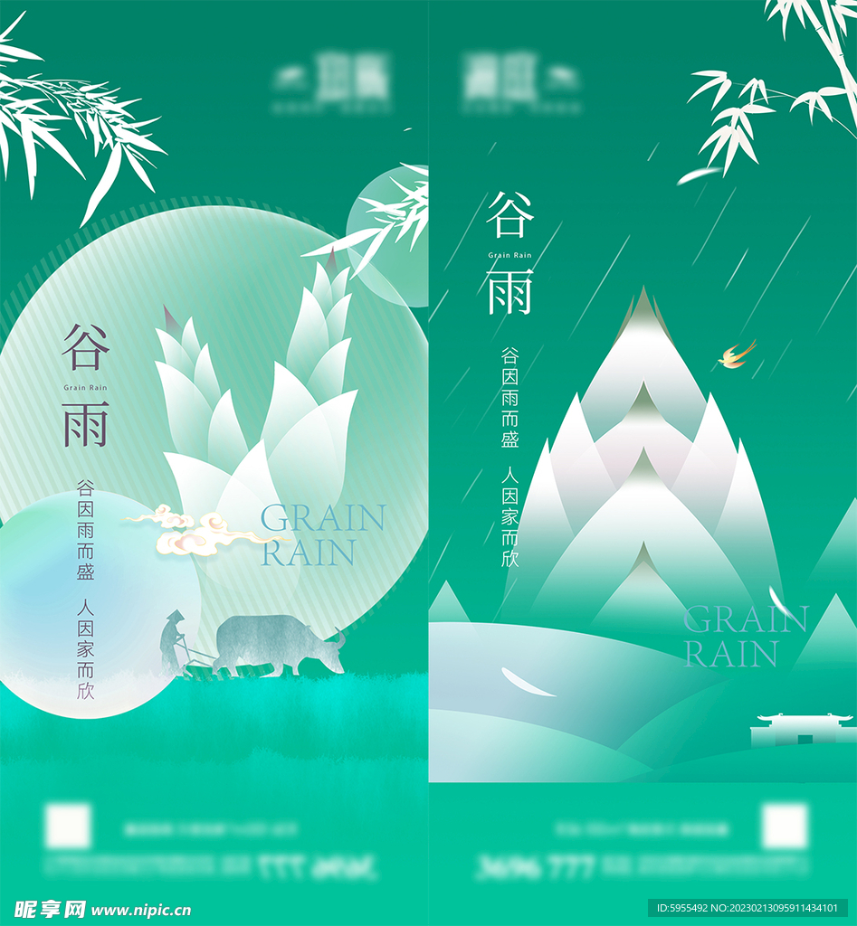 微信朋友圈节气海报