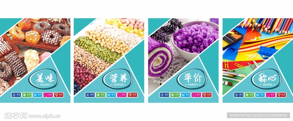 超市柱子墙形象