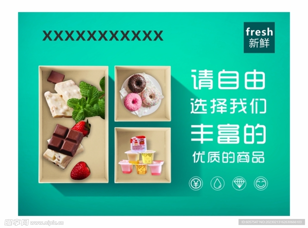 超市美食形象灯箱