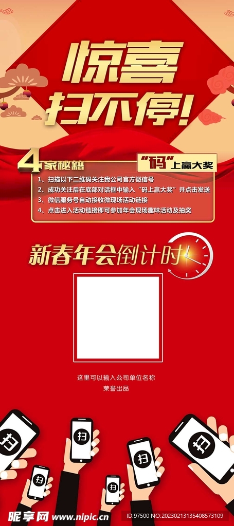 扫码抢红包
