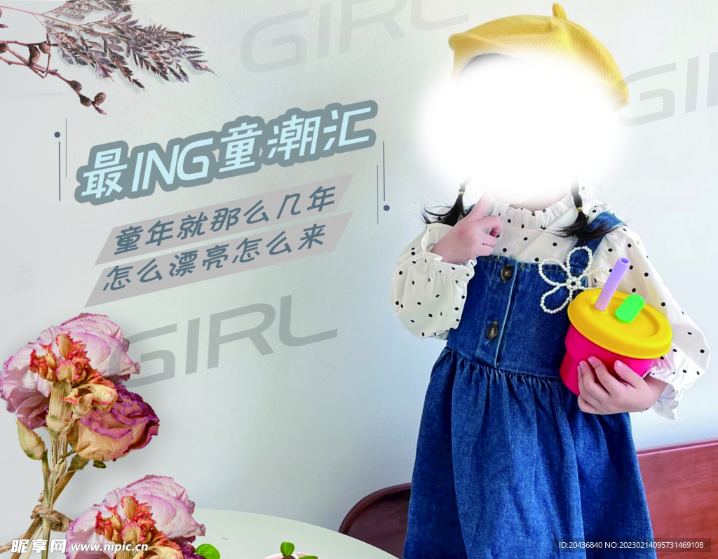 秋款童装灯箱女版