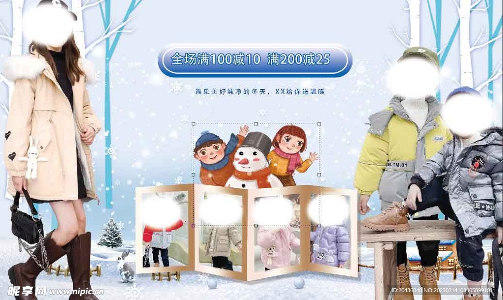 冬款童装海报